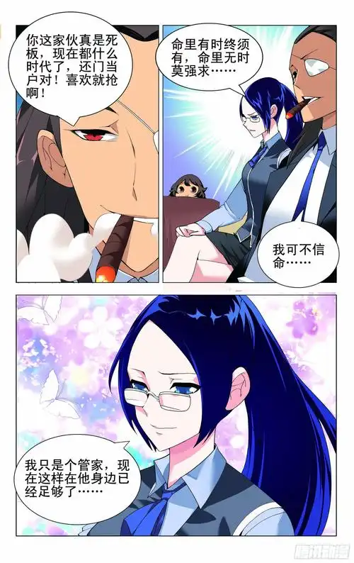 完結榜漫畫2